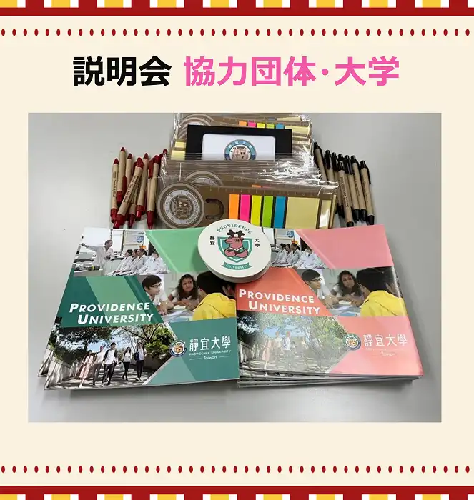 靜宜大學 Providence University 4