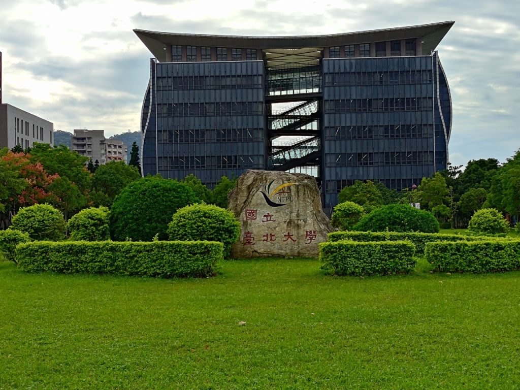 國立臺北大學　National Taipei University 1