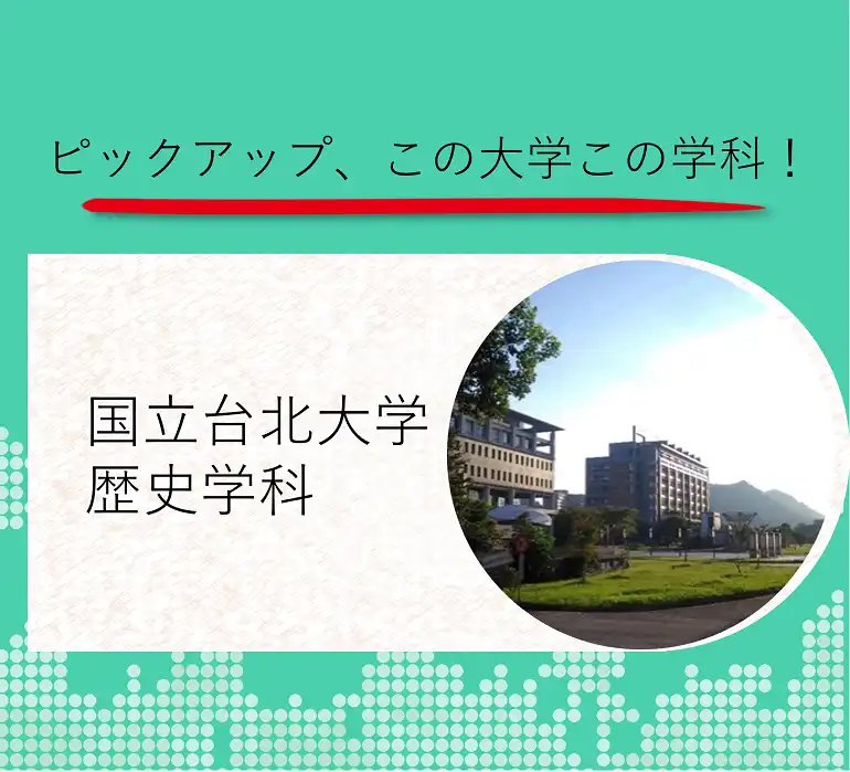 國立臺北大學　National Taipei University 4