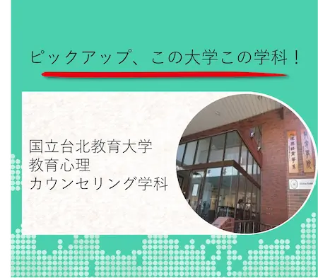 国立政治大学 韓国語文学科