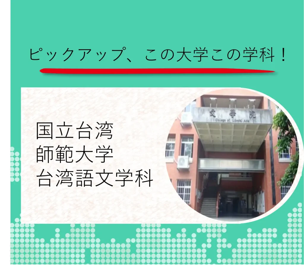 ピックアップ、この大学この学科！ 76