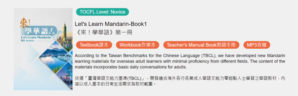 來！學華語 LET'S LEARN MANDARIN - 台湾留学、大学進学、台湾語学留学、短期留学｜PAPAGO遊学村