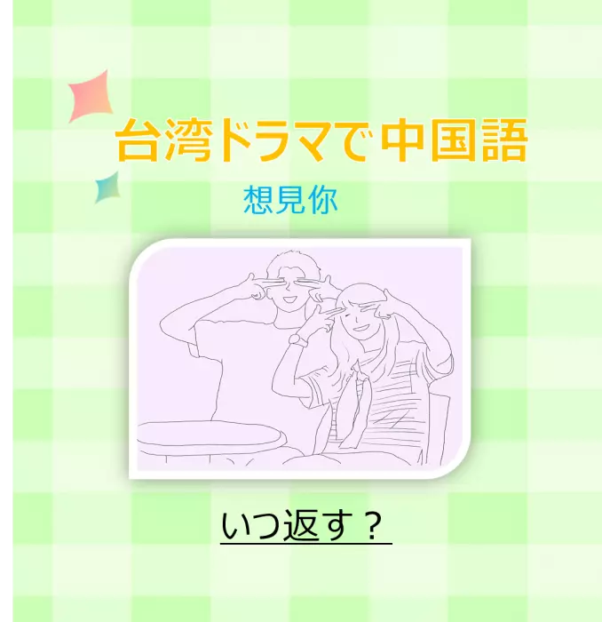 台湾留学,大学進学,台湾語学短期留学|PAPAGO遊学村