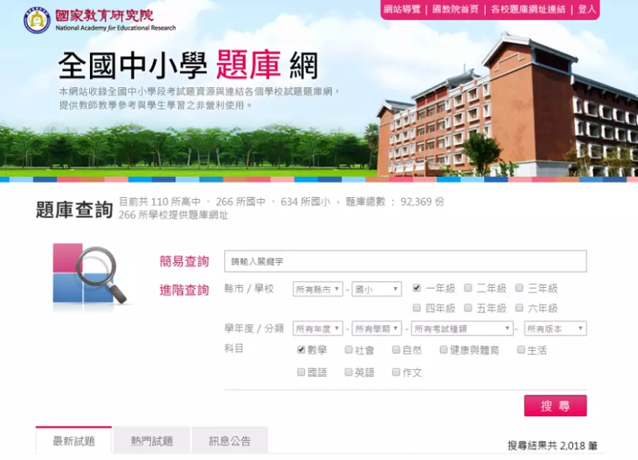 台湾留学,大学進学,台湾語学短期留学|PAPAGO遊学村