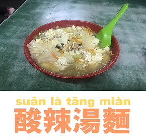 台湾人の好きな麺料理 - 台湾留学、大学進学、台湾語学留学、短期留学｜PAPAGO遊学村