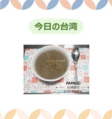 台湾留学,大学進学,台湾語学短期留学