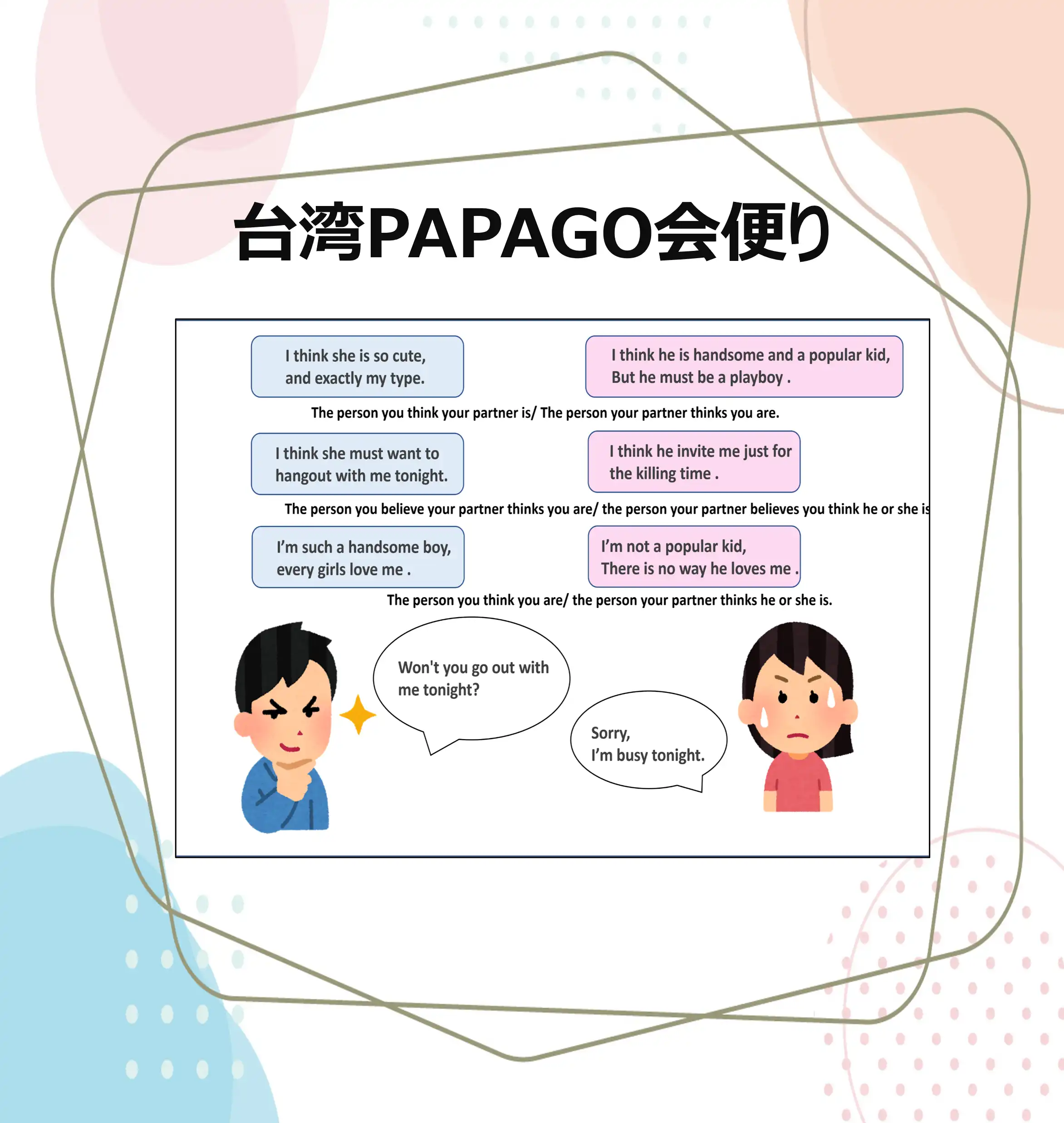 台湾PAPAGO会便り 4