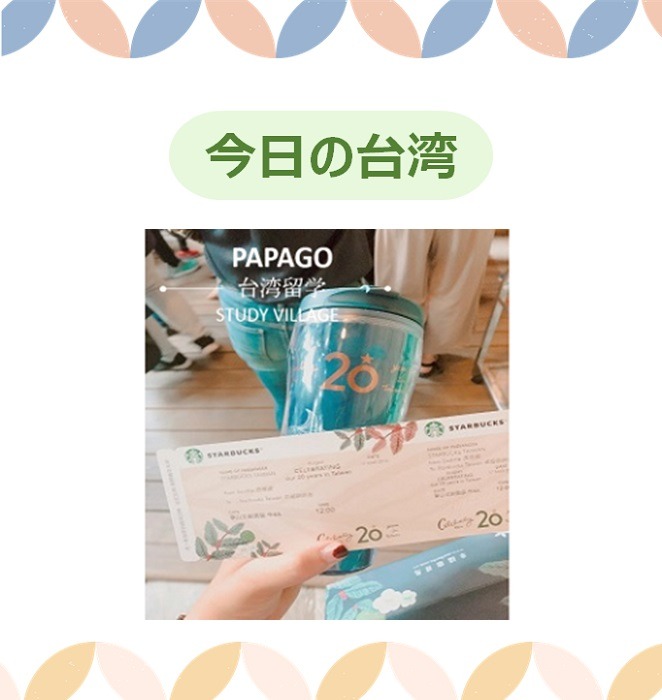 今日の台湾 6