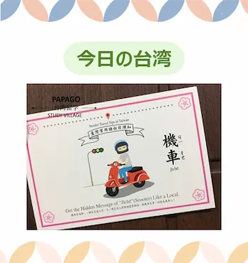 台湾留学,大学進学,台湾語学短期留学|PAPAGO遊学村