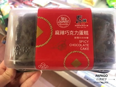 麻辣チョコレートケーキ 1