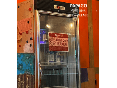 ハラール専用 1