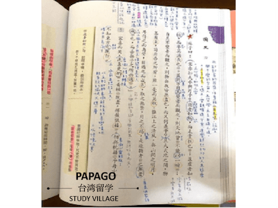 教科書 台湾留学,大学進学,台湾語学短期留学|PAPAGO遊学村
