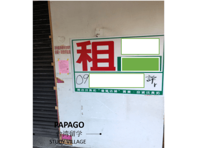 賃貸 1
