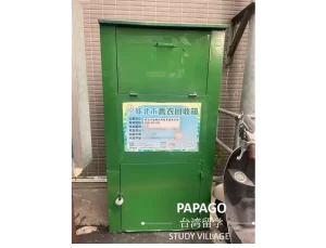 古着回収BOX 1