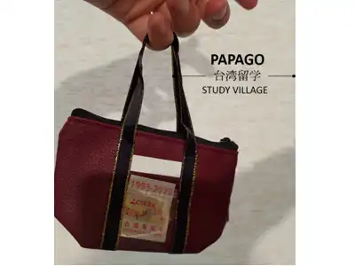 預け荷物用バッグ - 台湾留学,大学進学,台湾語学短期留学|PAPAGO遊学村