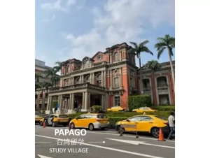 タクシー 台湾留学,大学進学,台湾語学短期留学|PAPAGO遊学村