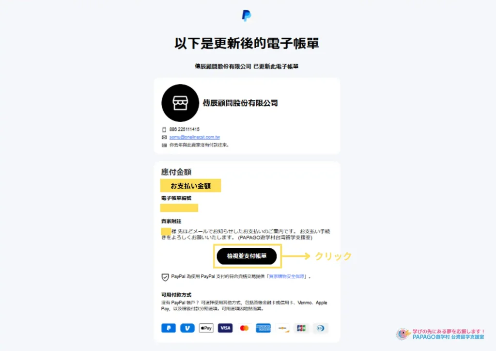 クレジットカードでのお支払い方法 1