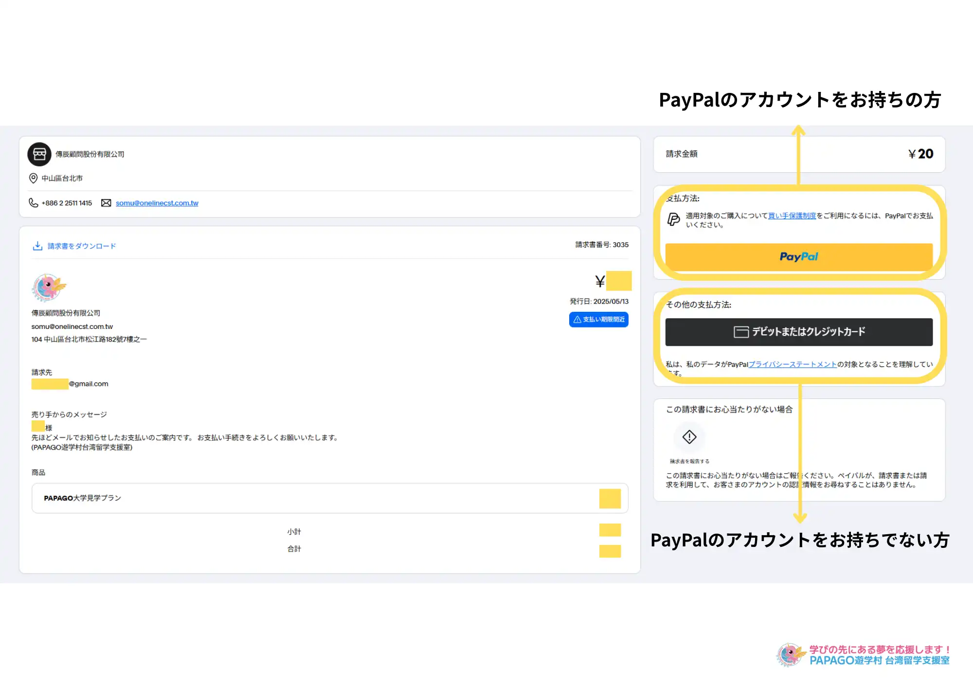クレジットカードでのお支払い方法 2