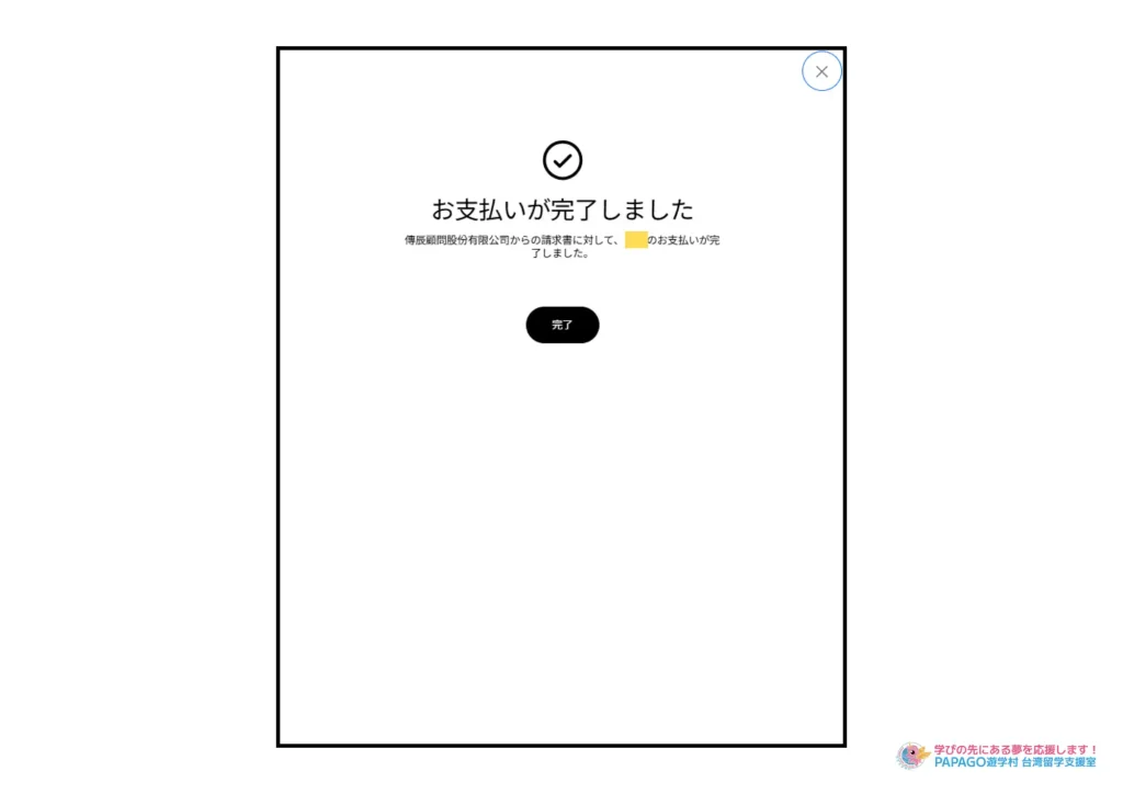 クレジットカードでのお支払い方法 4