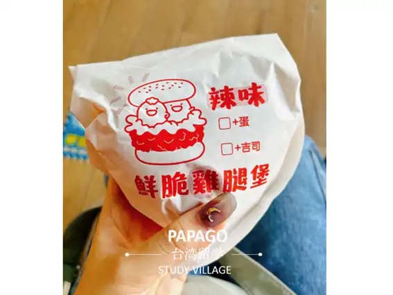 ダンダンハンバーガー 1