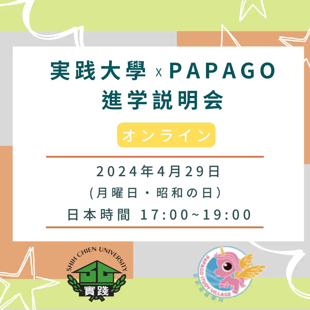 papago240429_1080x1080