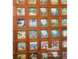 マジョリカタイル 1