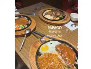 食べ放題 1