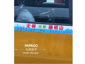 相乗りタクシー 1