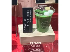 抹茶スムージー 1