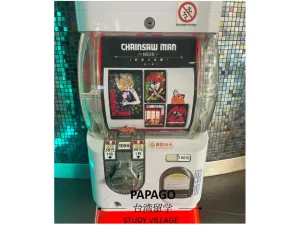 人気、流行ってる 1