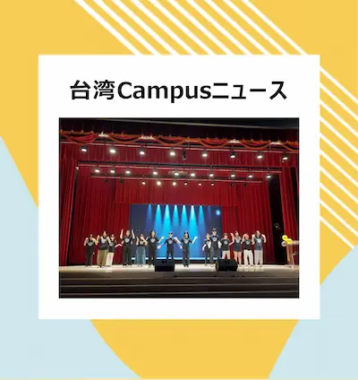 国立台北科技大学