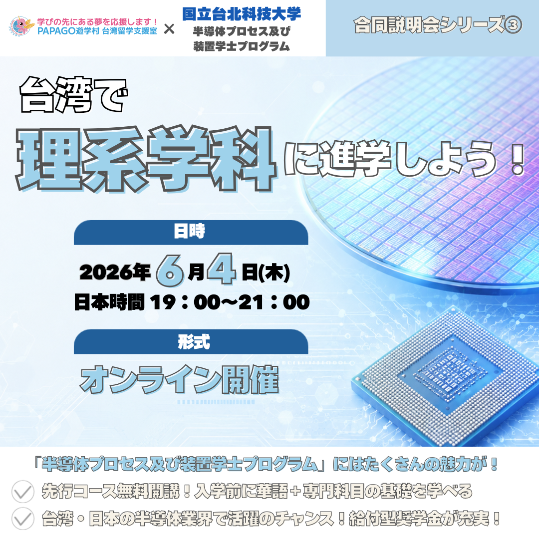 ntut_202506_square